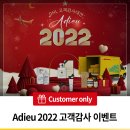 (주)네오텍미디어 | [DHL 코리아 고객 전용 이벤트] 2022년 고객감사 이벤트