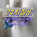 세창세탁 이미지