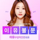이유구강악안면외과 eu양악윤곽 양악전문