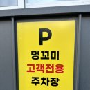 멍꼬미 이미지