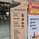 [봉은사역 맛집] 봉은사역에서 만나는 푸짐한 뼈해장국! 한양감자탕순대국 솔직 후기