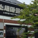 소사하루 소사하루협동조합 네이버블로그