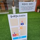 봉이집 이미지