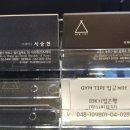 Gym Tipi 이미지