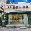 살롱드슈슈 이미지