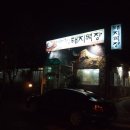 지리목장 이미지