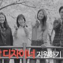 [셰어하우스 우주] 우주의 새로운 대원(마케팅&디자인)을 찾습니다. (신입&경력 환영 ~12.12) 이미지