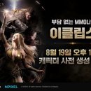 9 매경게임진