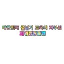 파워점핑 이미지