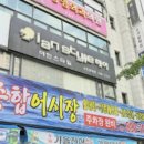 다홍미용실 - 산청군 남명로 197-1 | 다홍미용실