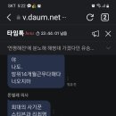 욕처먹는,스티브유. 댓글이답이다 이미지