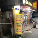 또레세치킨 | 또레세치킨 부산진구 동의대앞 포장후기.