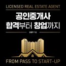 좋은땅부동산공인중개사사무소 이미지
