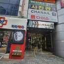 평촌M&M소아과의원 이미지