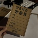 여관/모텔 - 영천시 완산중앙1길 20-5 | 대전 공포방탈출 안흥여관 후기