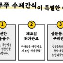 우쭈쭈수제간식 이미지