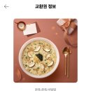 본죽 마들역점 이미지