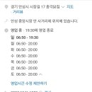 총각닭집 - 안성시 시장길 17 | 총각닭집