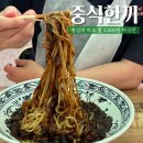 우리동네짜장면집 | [맛집] 병점 중식한끼, 짜장면 3,900원 맛있을까? 내돈내산 후기