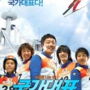 국가대표 이미지