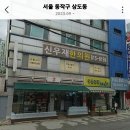 신우재한의원 Daum카페