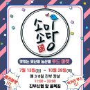소소푸드