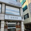 [강남 청담동 초밥] 스테파노 일류초밥에서 점심특선세트
