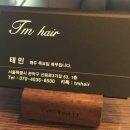 Tm hair