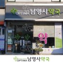 남영약국 이미지