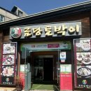 금당토박이 | 순천 금당동 24시 맛집 금당 토박이｜샤브 만두전골 솔직후기