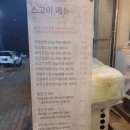 스고이초밥 이미지