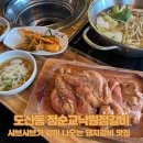 정순교 낙원정갈비 이미지