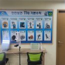 에스티종합안전 이미지