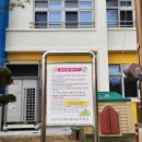 남산초교병설유치원 이미지