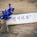 ◆ 10월 "천사기부" 천사기부 방송[PM10 ~AM01] 발라드 ◆ 이미지