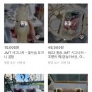 JMT개밥집 네이버블로그