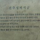 김시민 전공비 이미지