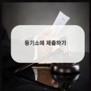 윤혜원법률사무소