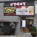 라엘헤어필