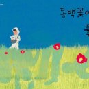 동백작은도서관 이미지