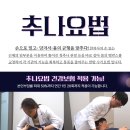 송도한방병원 이미지