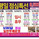 르네상스뷔페크로네 이미지