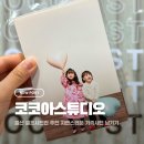 코코아 | 울산 셀프사진관 코코아스튜디오 후기 아이들이 더 좋아한 이유