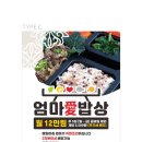 엄마애밥상 네이버블로그