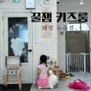 씨유 대전노은초점 | 대전 노은 키즈카페 꿀잼 키즈룸 내돈내산