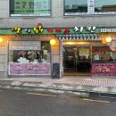 맛나닭 가마솥 치킨 이미지