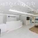 유플러스치과의원 이미지