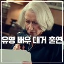 영화클럽 | 영화 목요일 살인 클럽 후기 내공 만렙 추리란 이런 것!