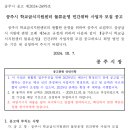 공주시학교급식지원센터 이미지