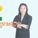 [개강] 이지선 2026 유아임용 프리미엄 얼리버드반 이미지